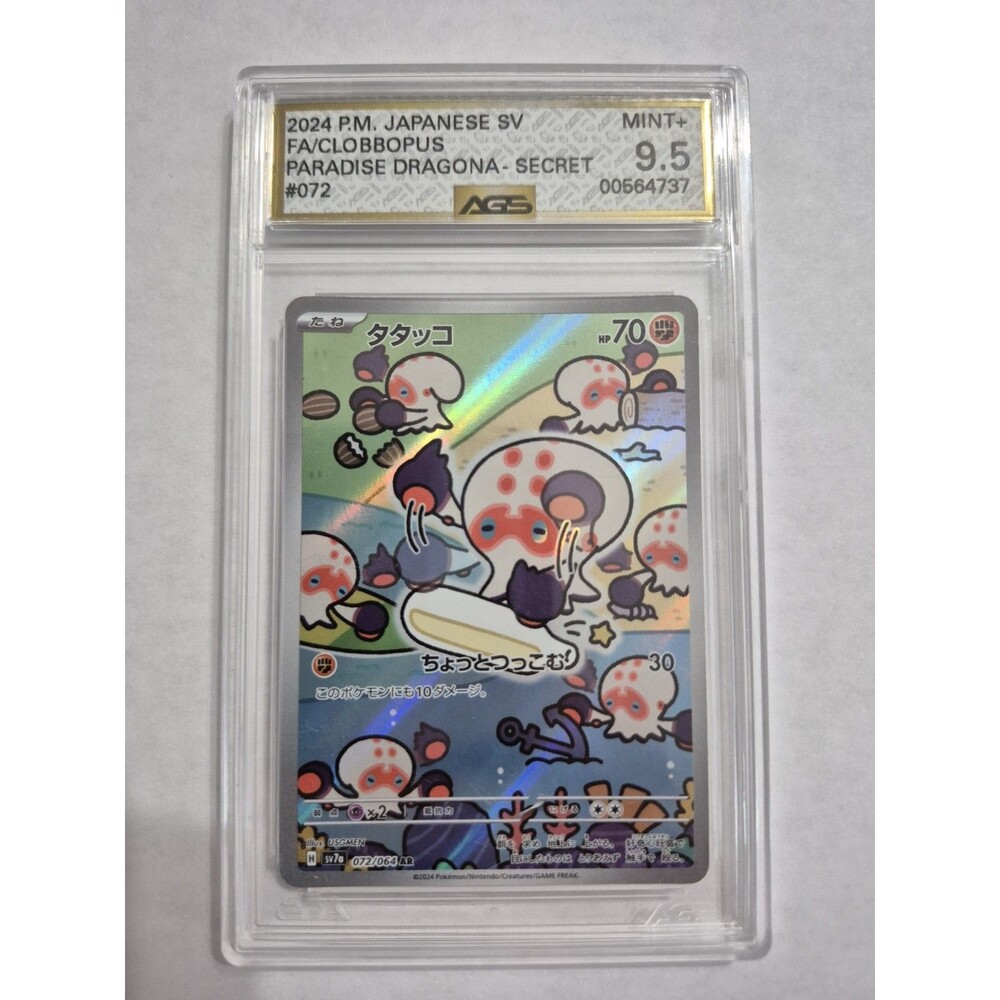 2024 Pokemon Japanese Clobbopus 072/064 Paradise Dragona Art Rare AGS 9.5 Mint+